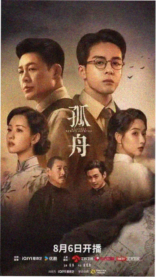 长夜渡口电视剧封面图