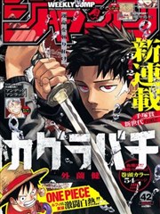 墨色江湖漫画封面图